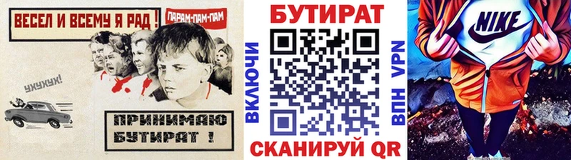 Бутират Butirat  Лагань 
