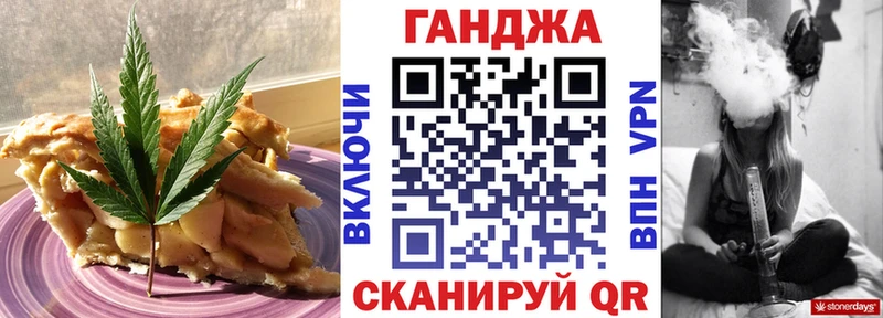 Еда ТГК марихуана  Лагань 