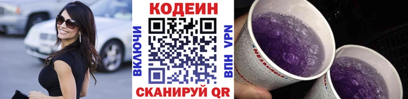 Кодеиновый сироп Lean Purple Drank  Лагань 