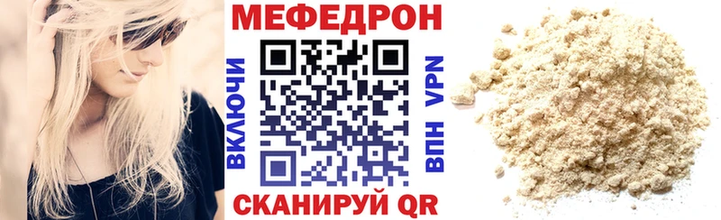 купить наркотик  Лагань  Мефедрон 4 MMC 